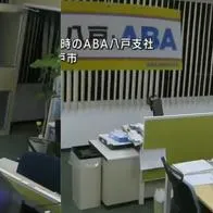 Video muestra el impacto de terremoto de magnitud 7,6 en Japón